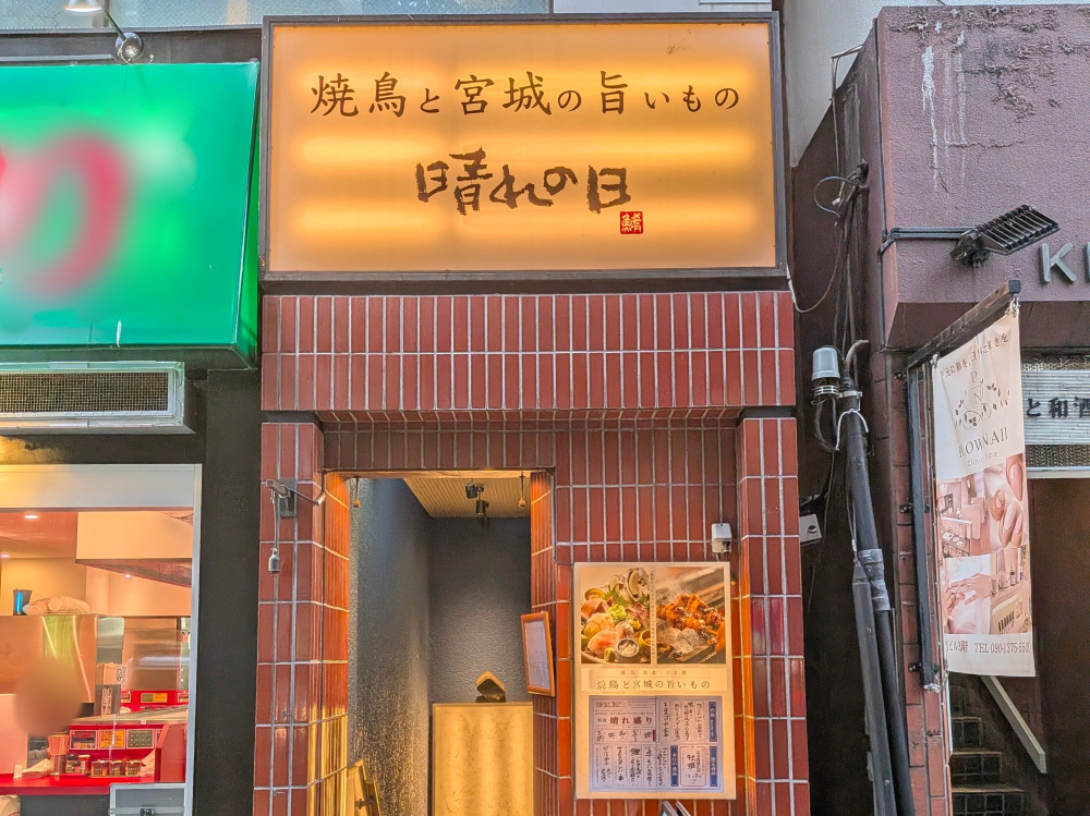 お店は広瀬通沿いの地下に