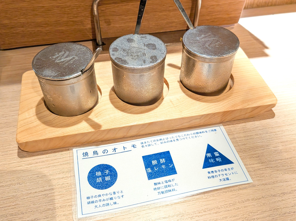 薬味は柚子胡椒、発酵塩レモン、南蛮味噌の3種類