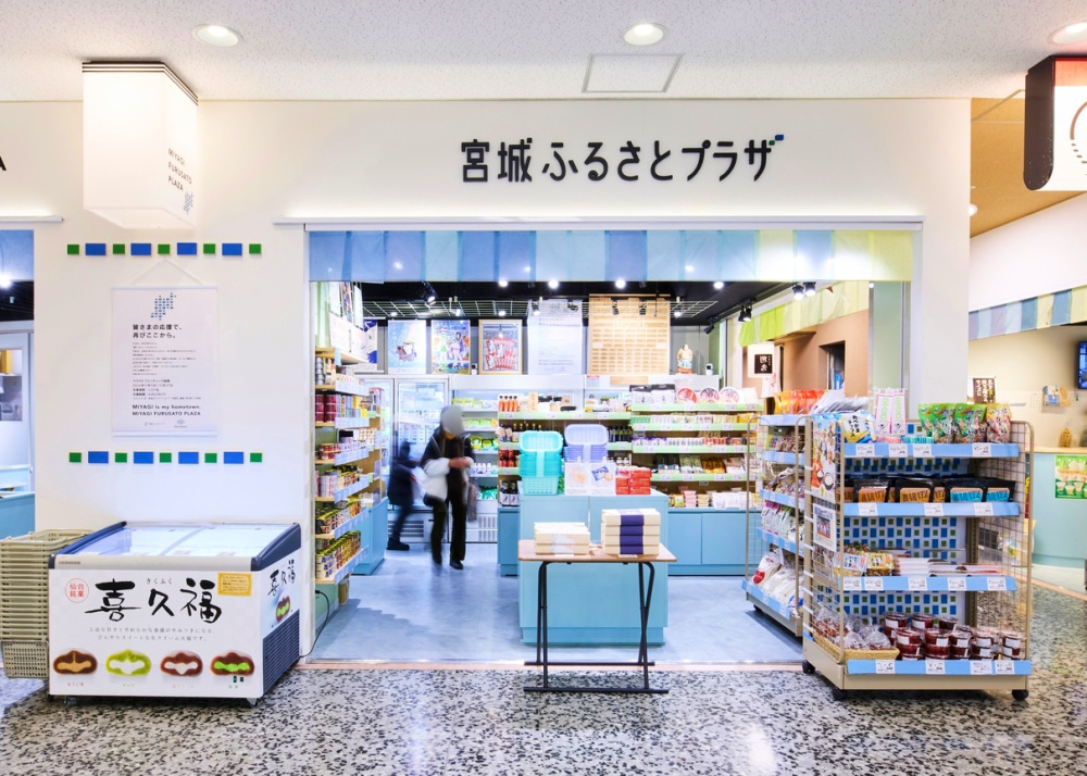 東京交通会館にある宮城ふるさとプラザ