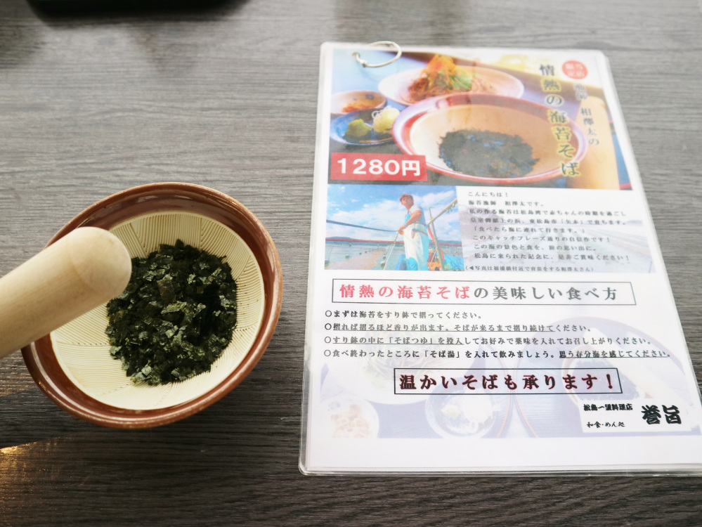 海苔をすり鉢でする新体験