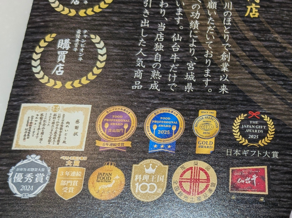 その評判がうかがえる受賞歴の数々
