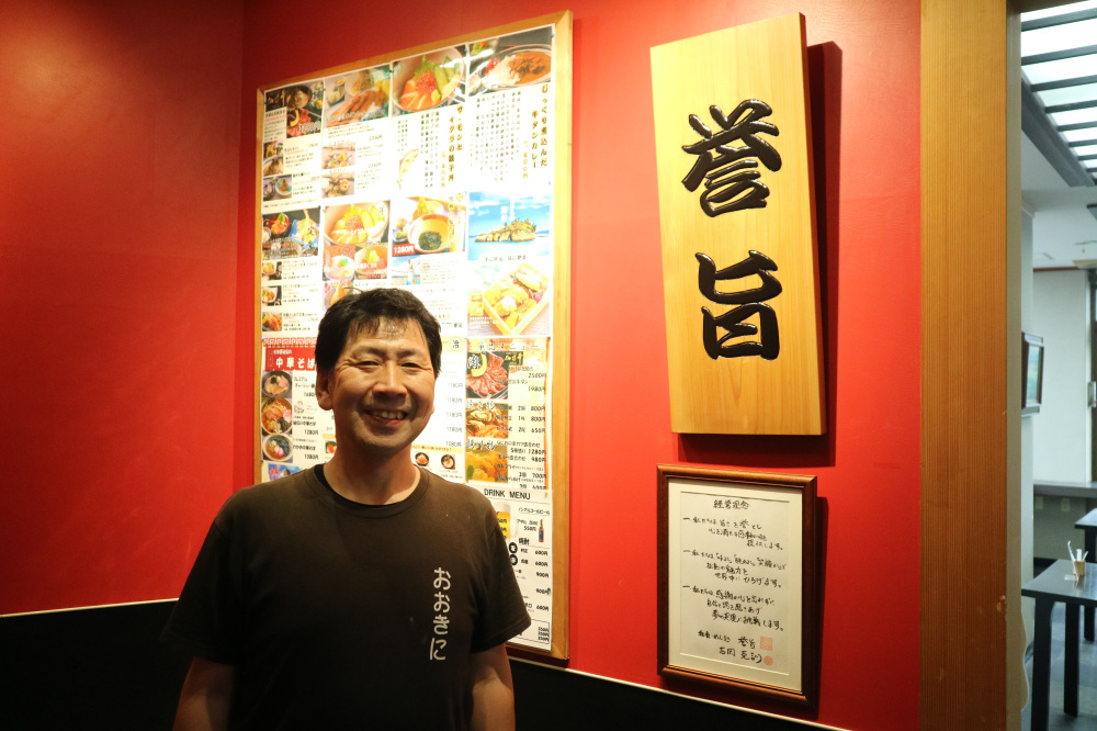 店舗情報:和食・めん処 誉旨