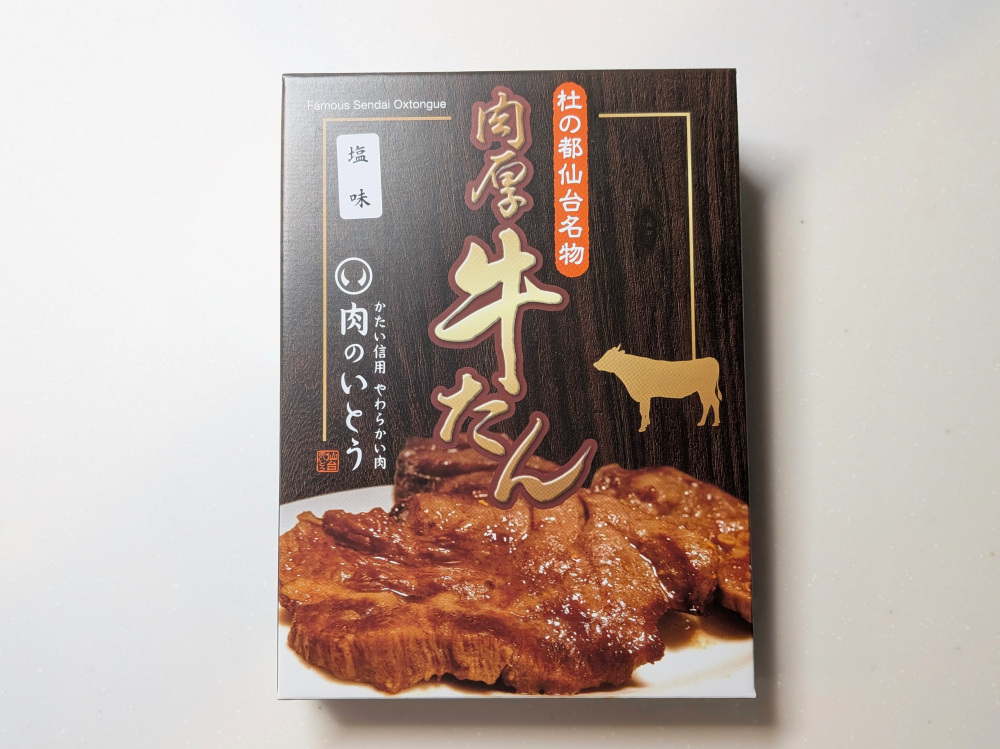 《まとめ》肉のいとう