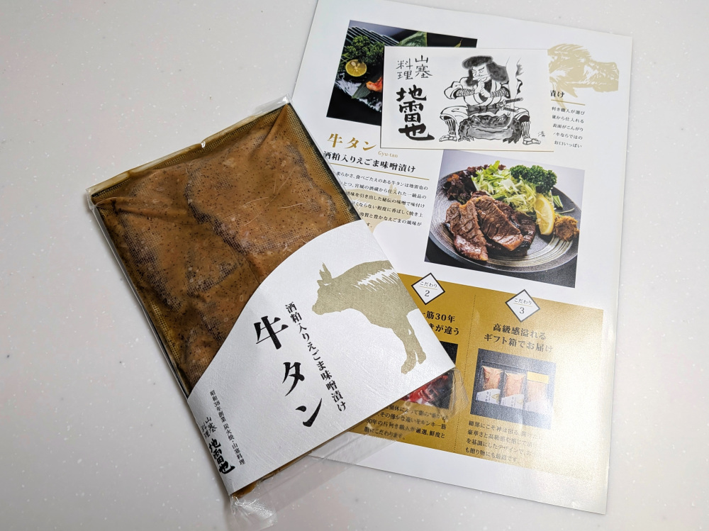 内容量250g 税込3,240円（別途送料）