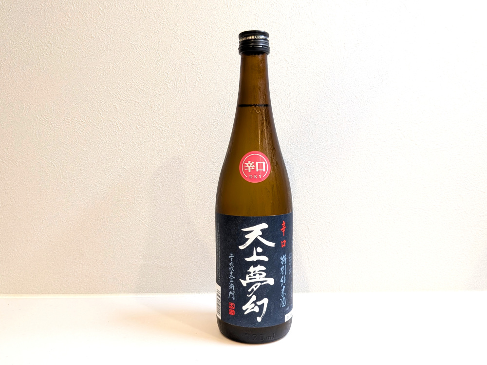 宮城県加美町の中勇酒造店「辛口 特別純米酒 天上夢幻」