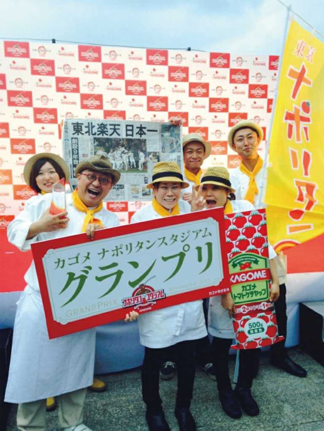 日本一のナポリタン