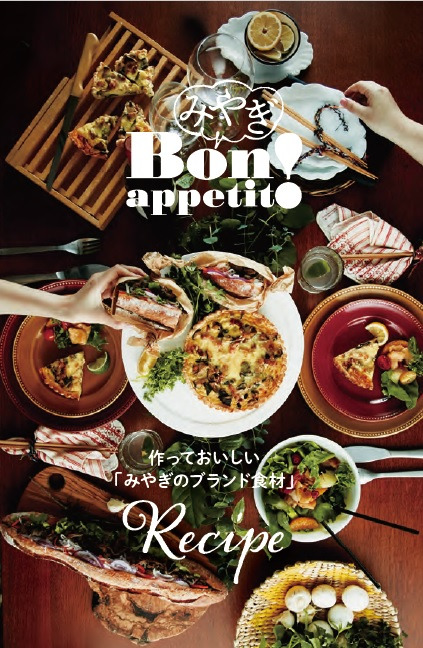 Bon Appetit Recipe