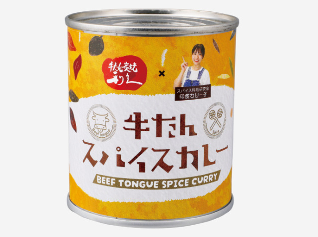 【利久×印度カリー子】牛たんスパイスカレー
