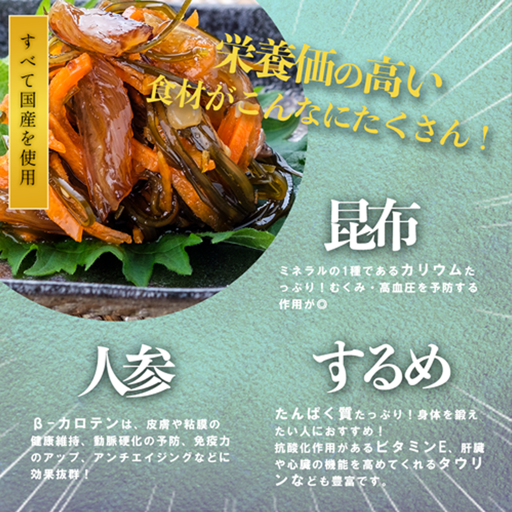 栄養価の高い原材料がたくさん