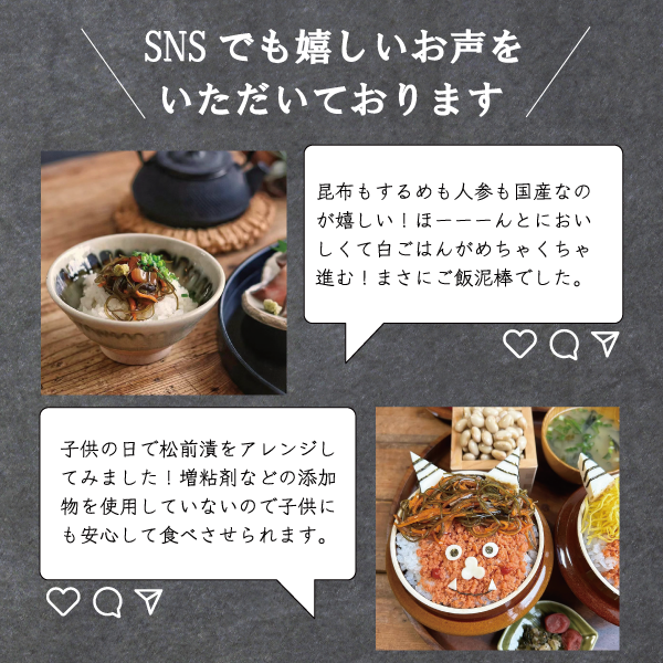 SNSで嬉しいお声をいただいております