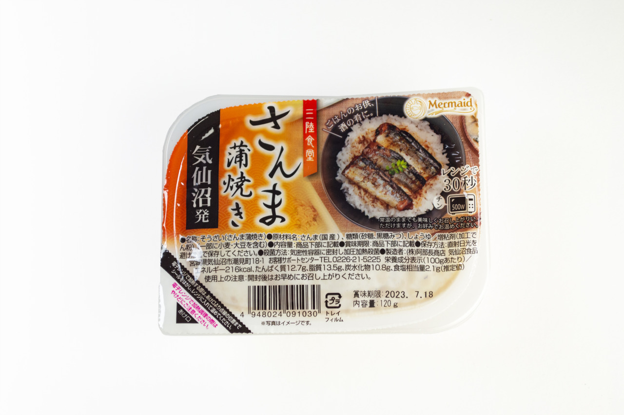 商品パッケージ