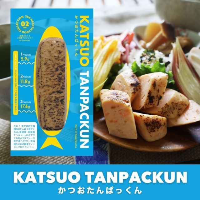 生鮮カツオ水揚げ日本一の気仙沼 フィッシュプロテインバー「かつおたんぱっくん」 6本セット