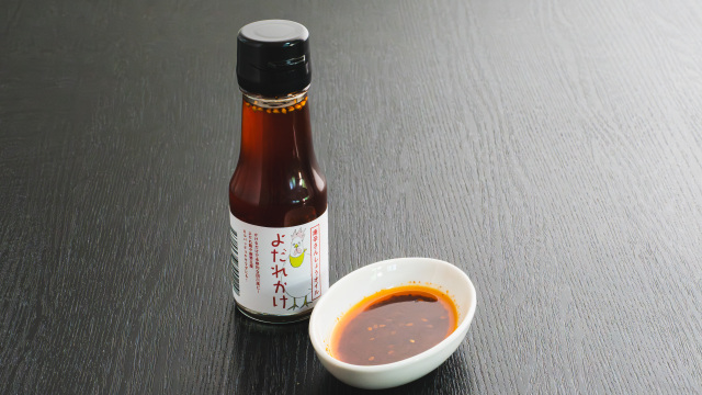 よだれかけ～痺辛さんしょうオイル～