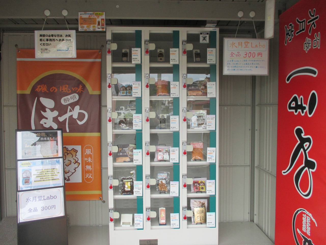本社のLaboはお買い得品があります