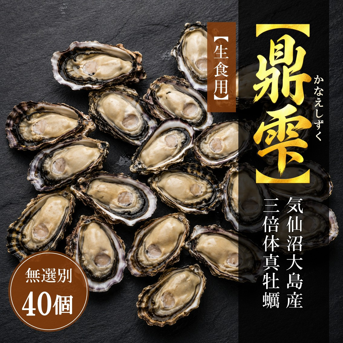 鼎雫 無選別30個