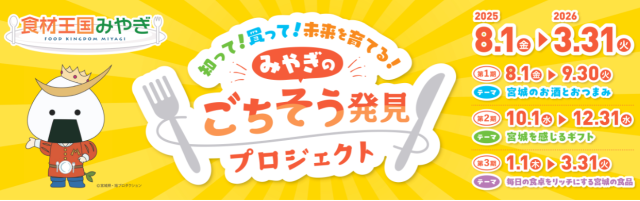 OMO型県産品常設コーナー関連商品一覧